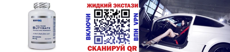 закладки  Полевской  БУТИРАТ GHB 