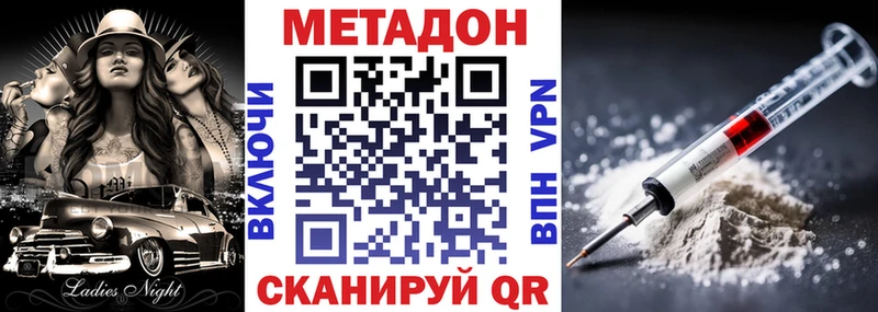 МЕТАДОН methadone Полевской